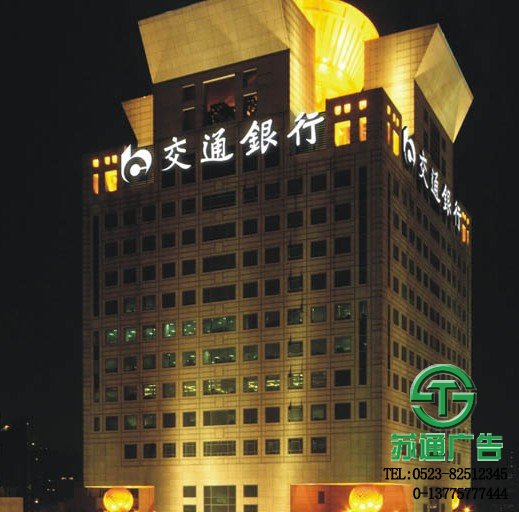 樓頂發(fā)光字生產廠家